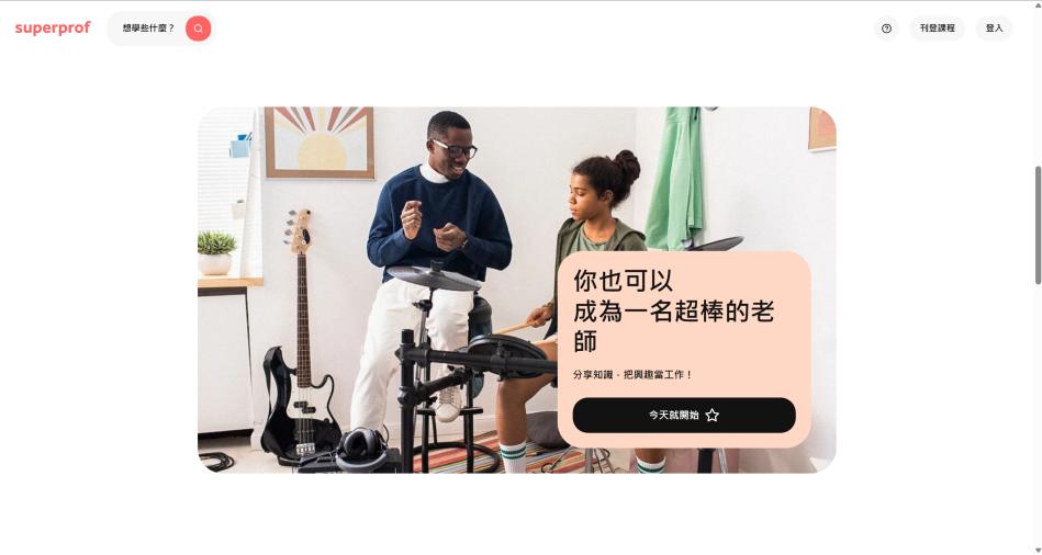 跨国教育平台项目配图